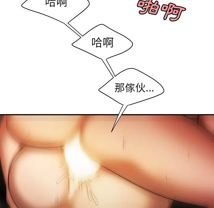 漫画《绝命陷阱》第45话第81张图