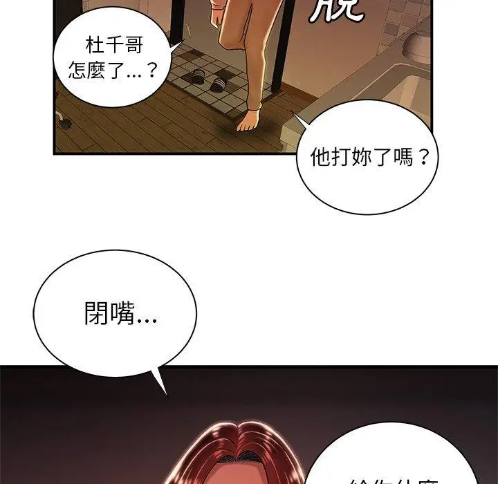 漫画《绝命陷阱》第45话第9张图
