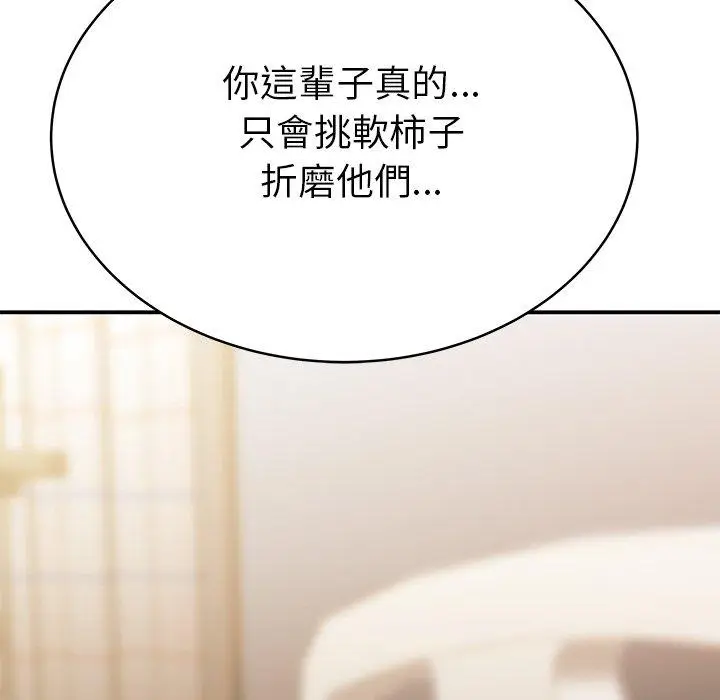 漫画《绝命陷阱》第47话第10张图