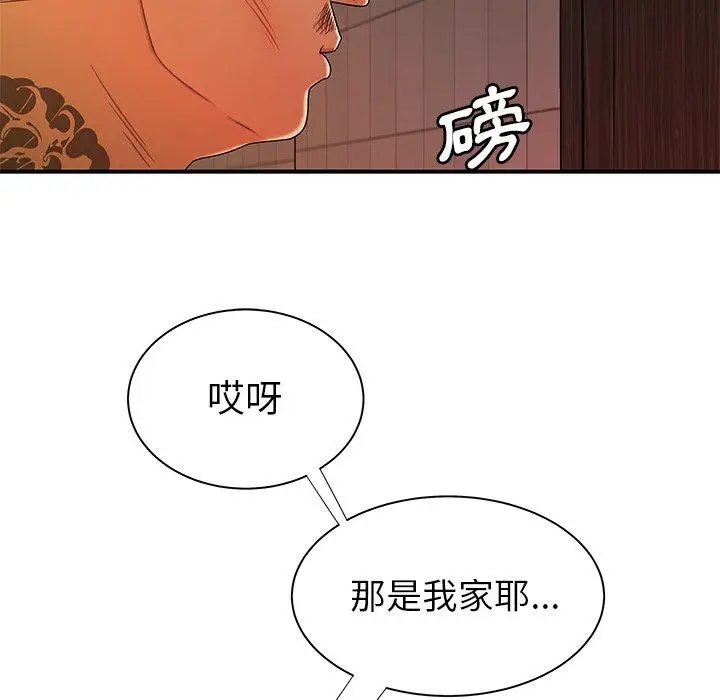 漫画《绝命陷阱》第47话第103张图