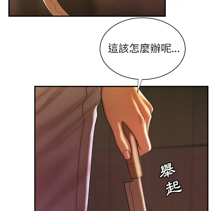漫画《绝命陷阱》第47话第105张图