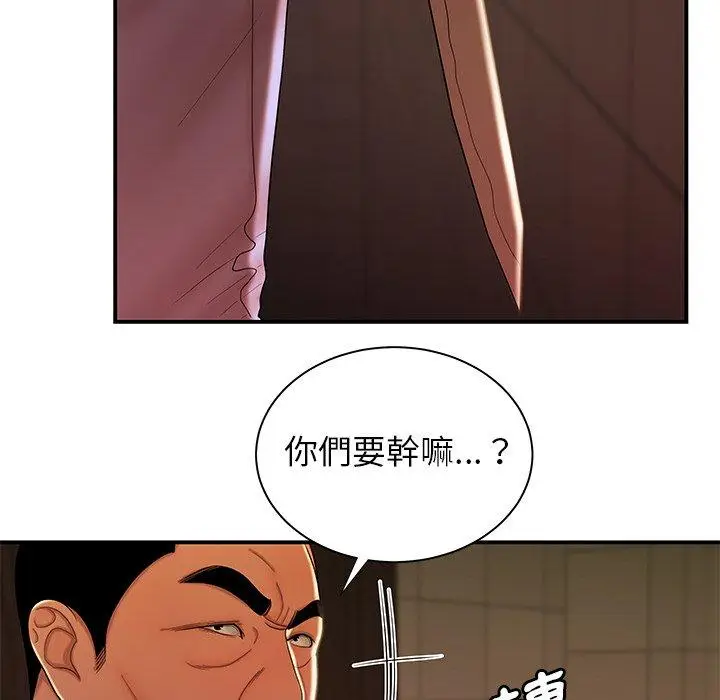 漫画《绝命陷阱》第47话第106张图