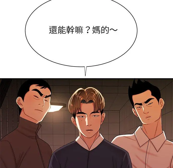 漫画《绝命陷阱》第47话第108张图