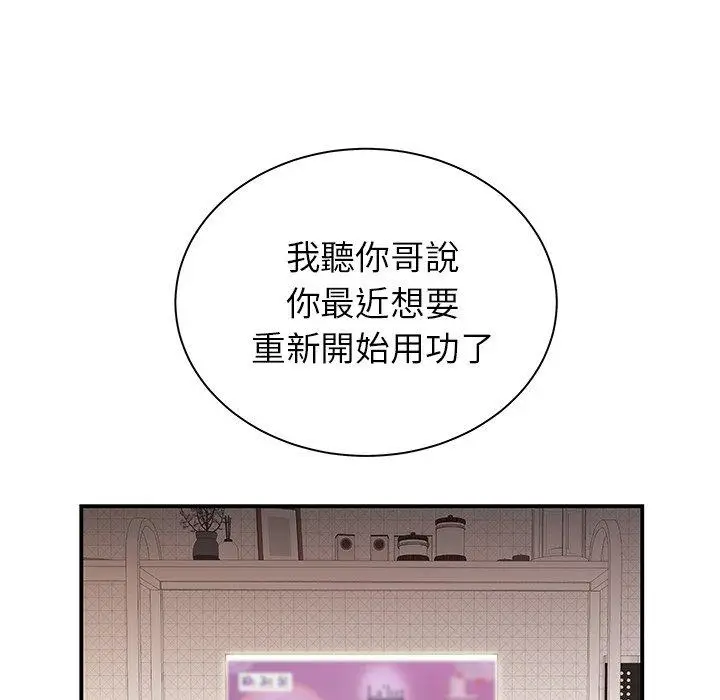 漫画《绝命陷阱》第47话第18张图