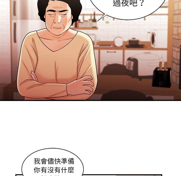 漫画《绝命陷阱》第47话第21张图
