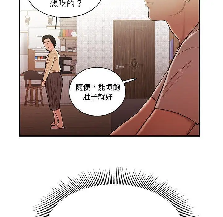 漫画《绝命陷阱》第47话第22张图