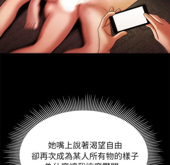 漫画《绝命陷阱》第47话第32张图