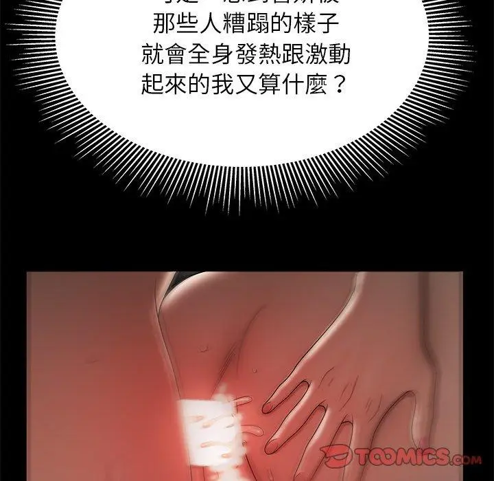 漫画《绝命陷阱》第47话第38张图