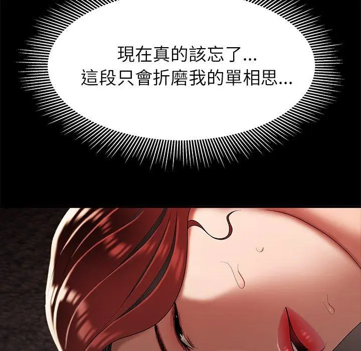 漫画《绝命陷阱》第47话第42张图