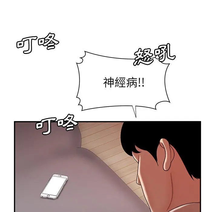 漫画《绝命陷阱》第47话第47张图