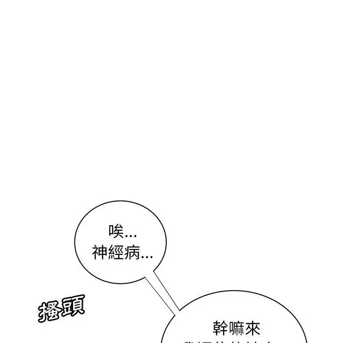漫画《绝命陷阱》第47话第51张图