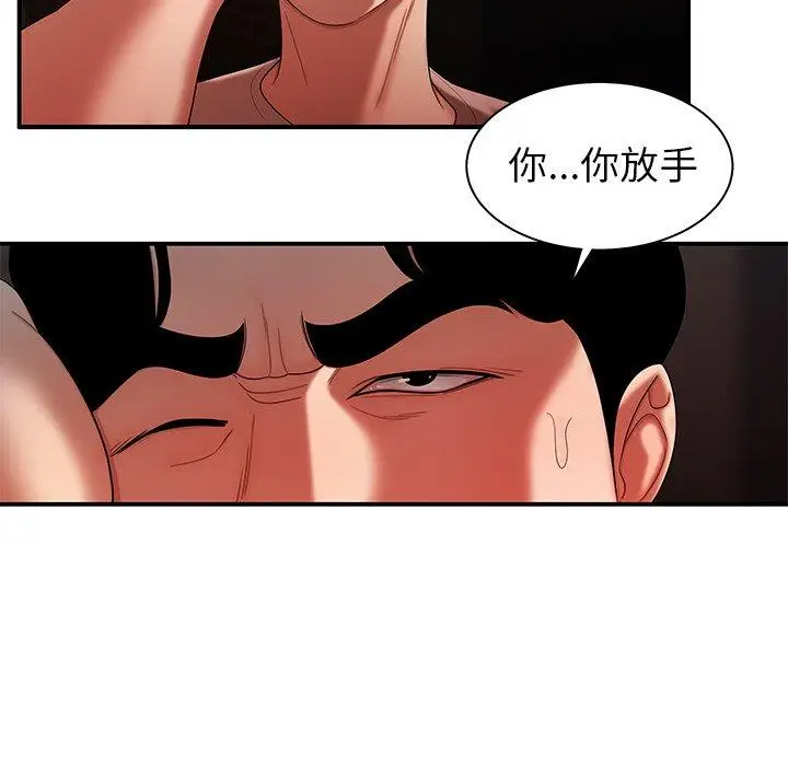 漫画《绝命陷阱》第47话第61张图