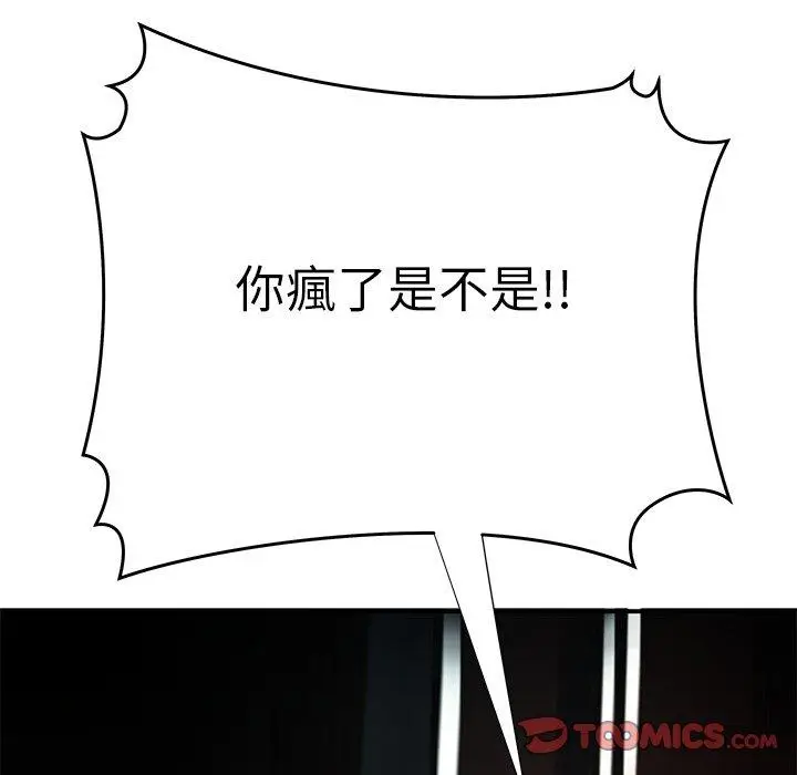漫画《绝命陷阱》第47话第62张图