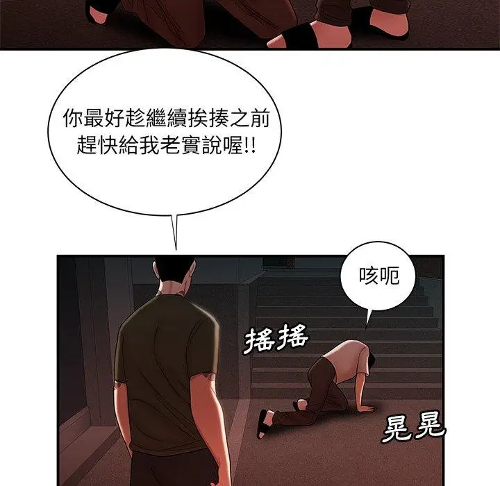漫画《绝命陷阱》第47话第68张图