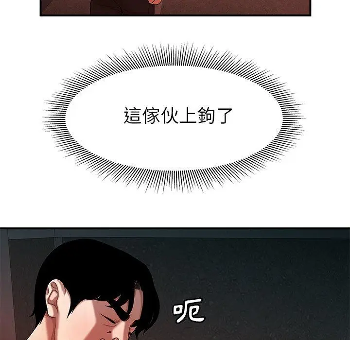 漫画《绝命陷阱》第47话第69张图