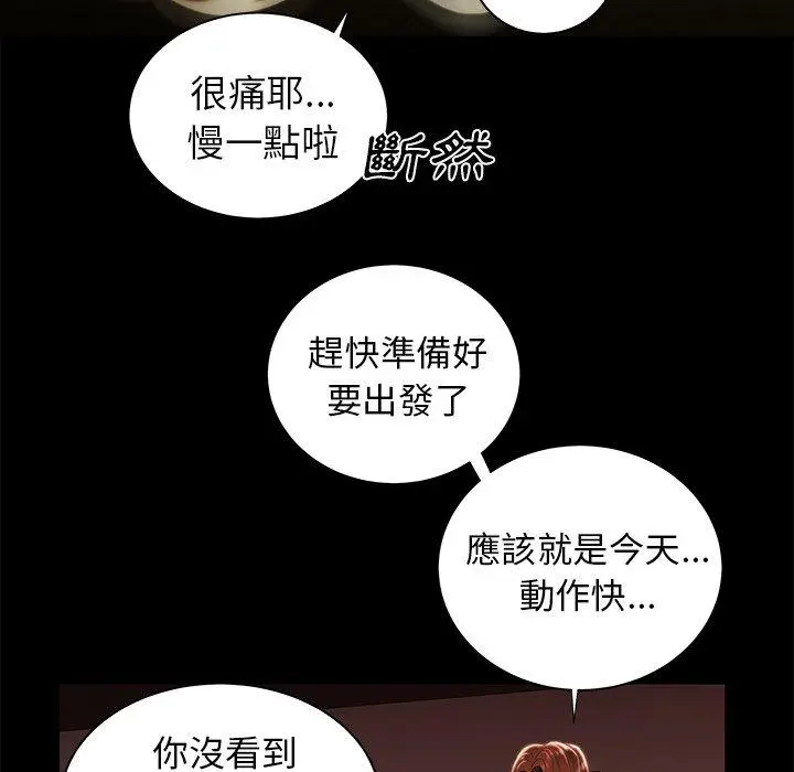 漫画《绝命陷阱》第47话第81张图