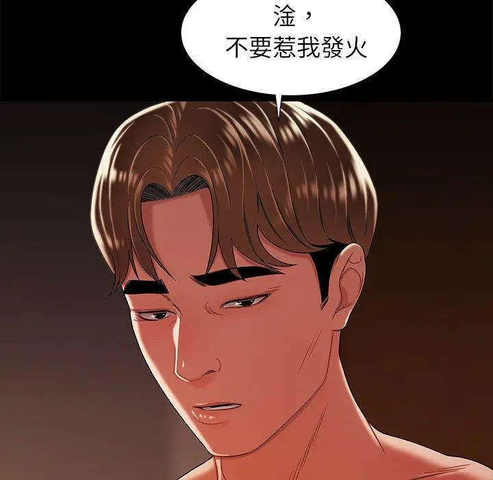 漫画《绝命陷阱》第47话第83张图