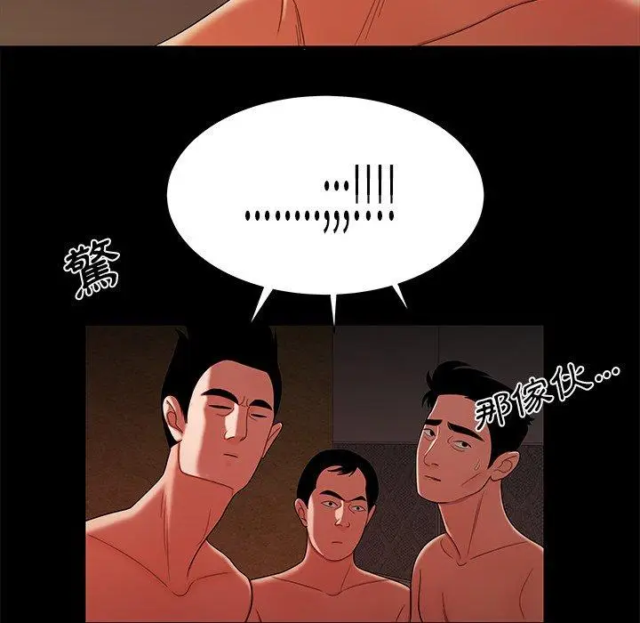 漫画《绝命陷阱》第47话第84张图