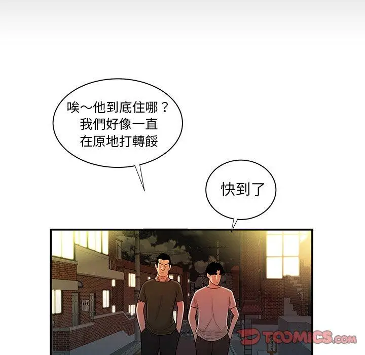 漫画《绝命陷阱》第47话第86张图