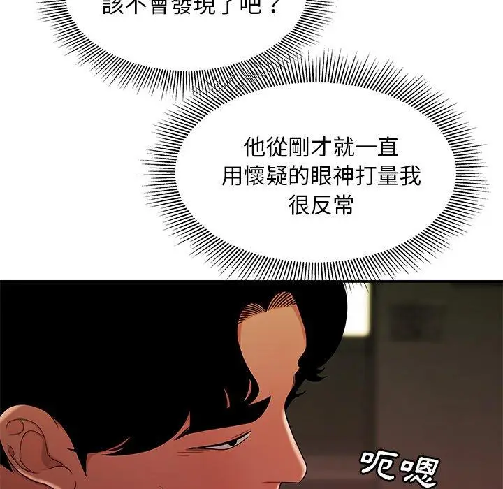 漫画《绝命陷阱》第47话第89张图