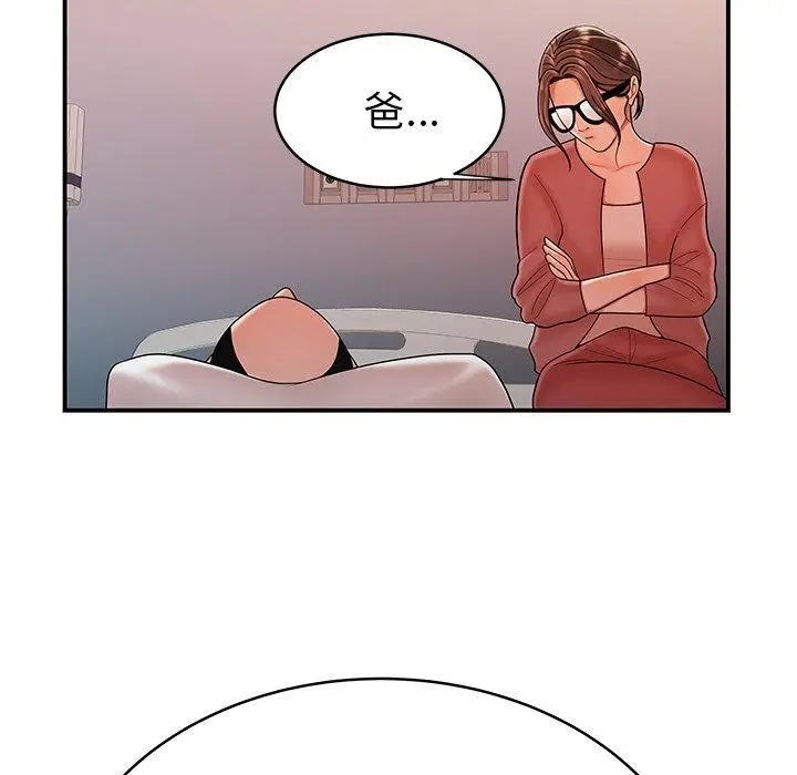 漫画《绝命陷阱》第47话第9张图