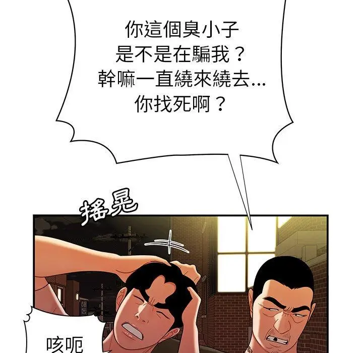 漫画《绝命陷阱》第47话第93张图