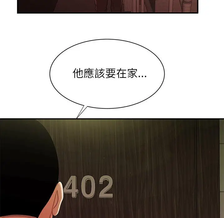 漫画《绝命陷阱》第47话第99张图