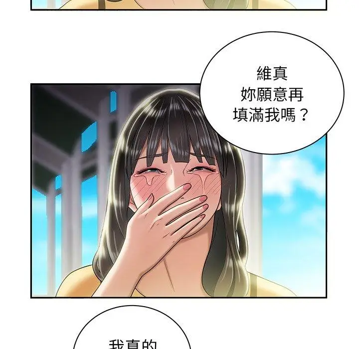 漫画《绝命陷阱》第50话第100张图