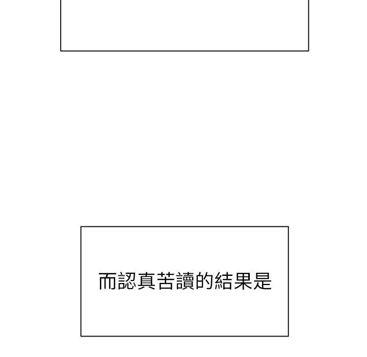 漫画《绝命陷阱》第50话第103张图