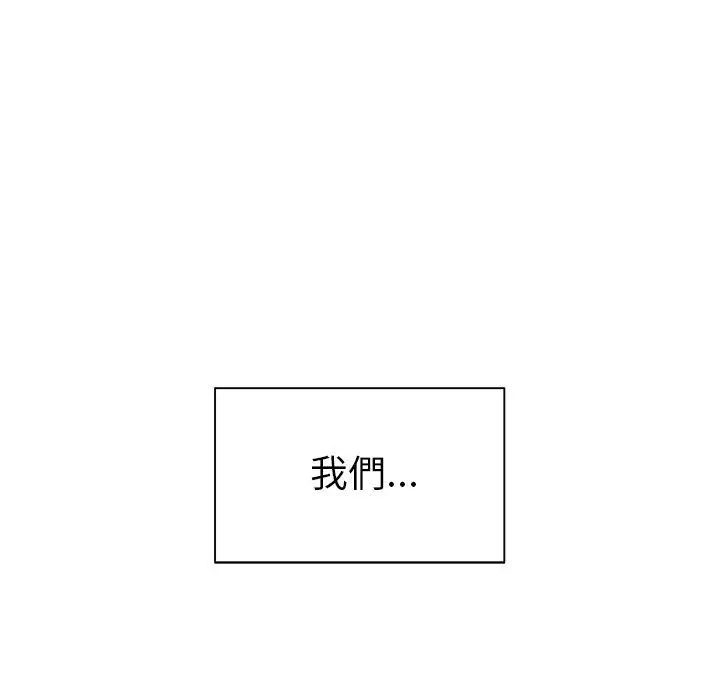 漫画《绝命陷阱》第50话第104张图
