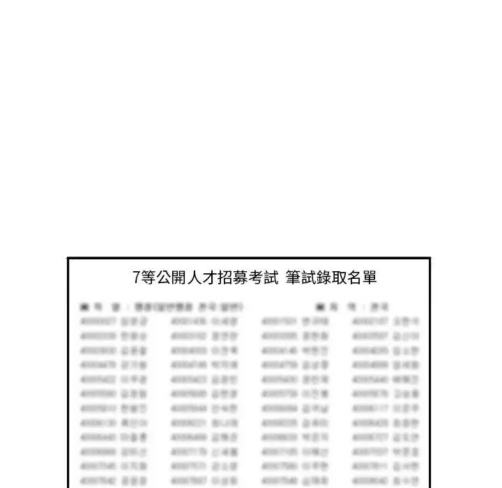 漫画《绝命陷阱》第50话第105张图