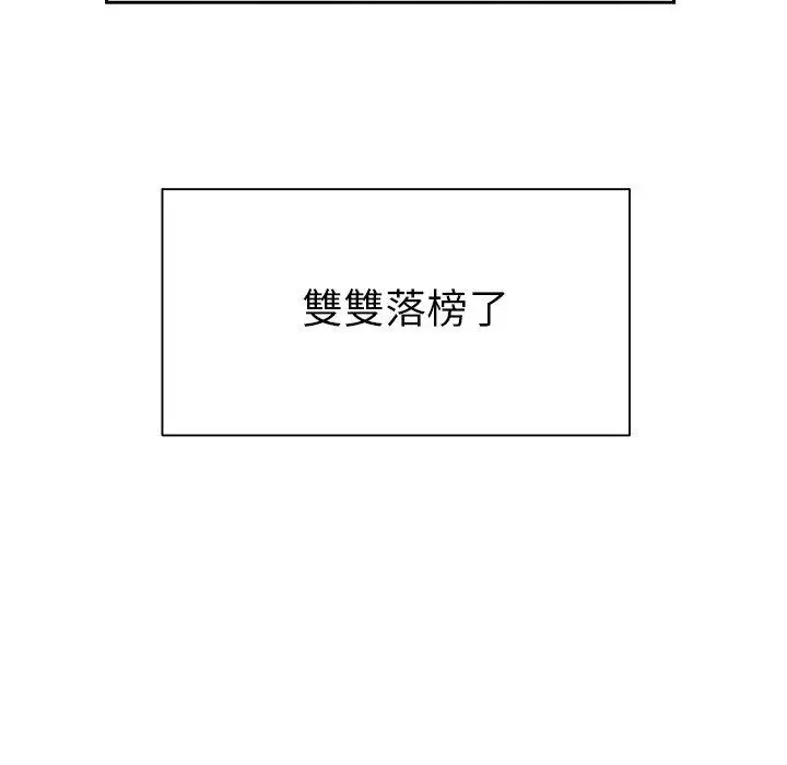 漫画《绝命陷阱》第50话第106张图