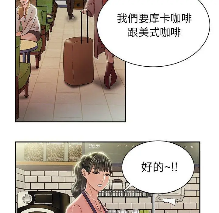 漫画《绝命陷阱》第50话第108张图
