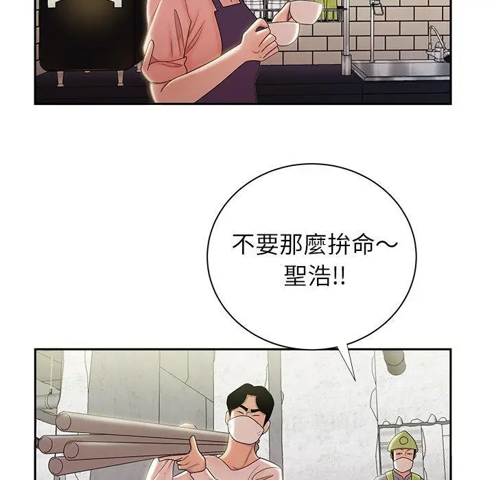 漫画《绝命陷阱》第50话第109张图