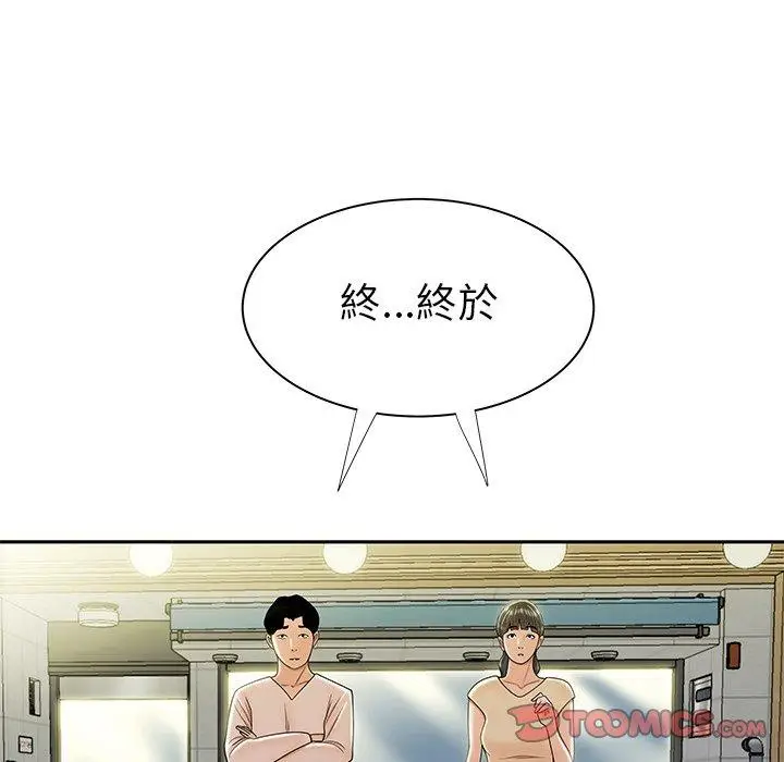 漫画《绝命陷阱》第50话第111张图