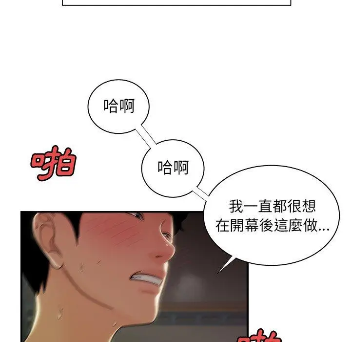 漫画《绝命陷阱》第50话第116张图