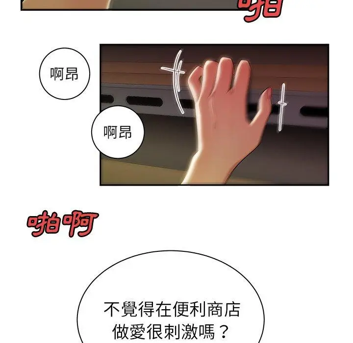 漫画《绝命陷阱》第50话第117张图