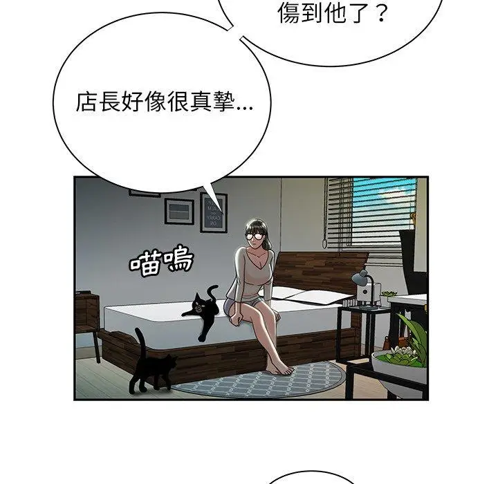 漫画《绝命陷阱》第50话第12张图