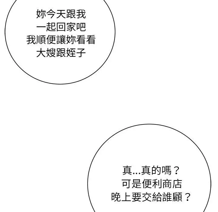 漫画《绝命陷阱》第50话第121张图