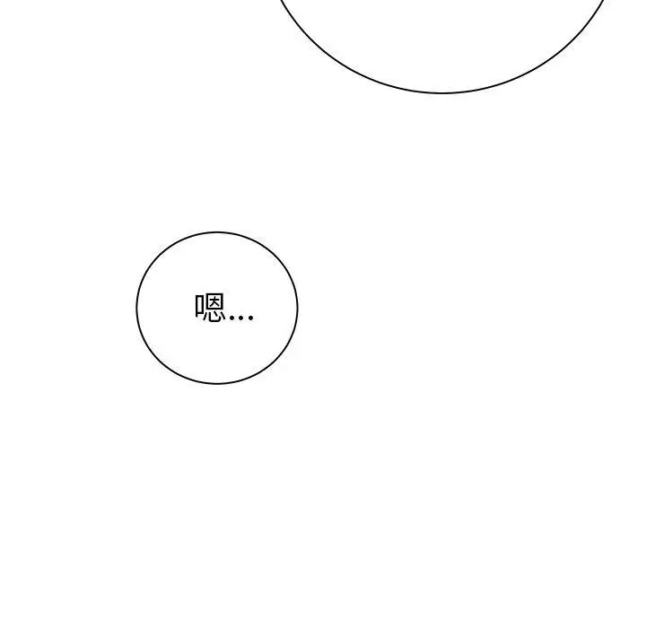 漫画《绝命陷阱》第50话第122张图