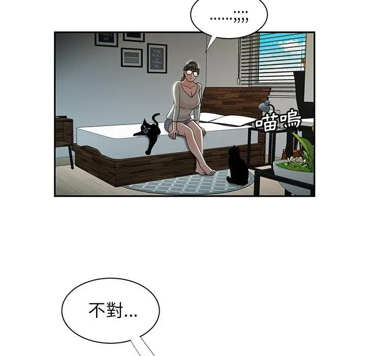 漫画《绝命陷阱》第50话第13张图