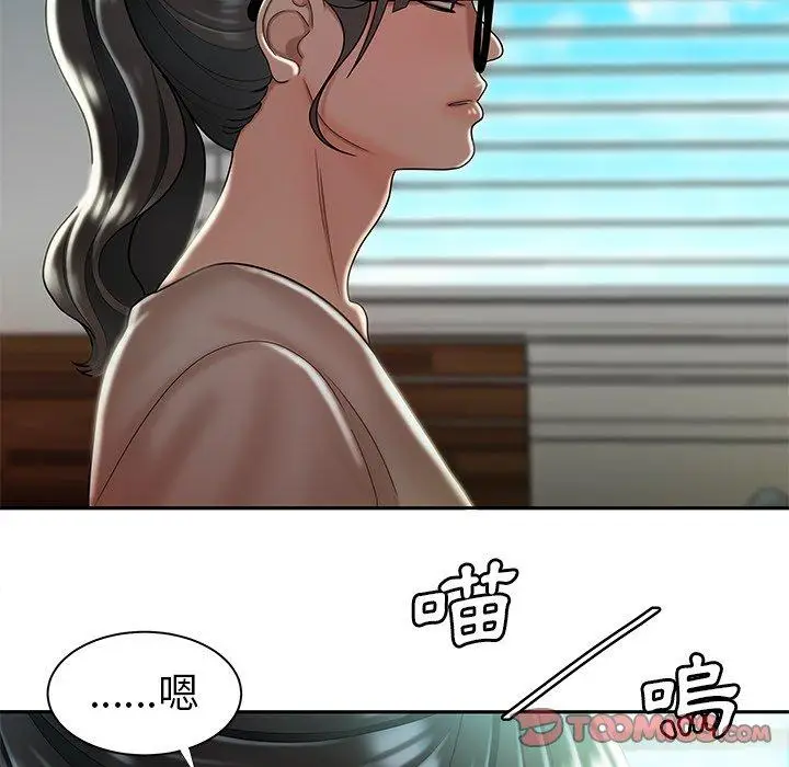 漫画《绝命陷阱》第50话第15张图