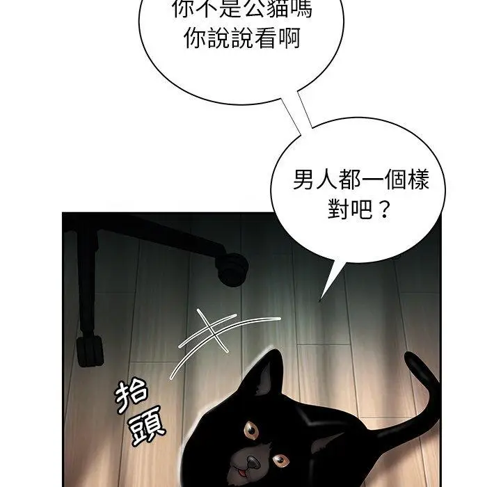 漫画《绝命陷阱》第50话第17张图