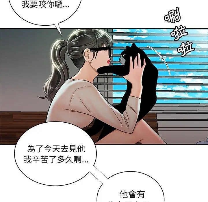 漫画《绝命陷阱》第50话第19张图