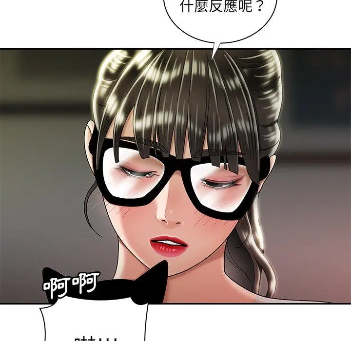 漫画《绝命陷阱》第50话第20张图
