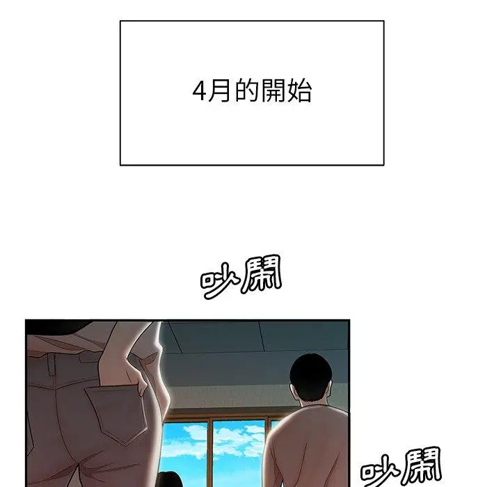 漫画《绝命陷阱》第50话第24张图