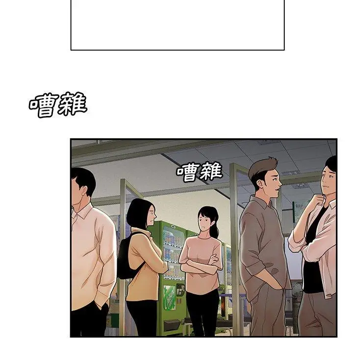 漫画《绝命陷阱》第50话第26张图