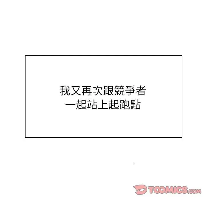 漫画《绝命陷阱》第50话第27张图