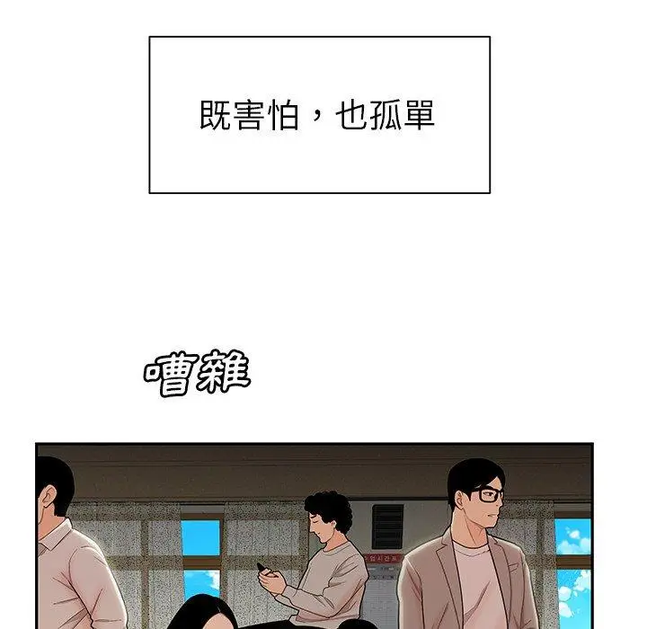 漫画《绝命陷阱》第50话第28张图