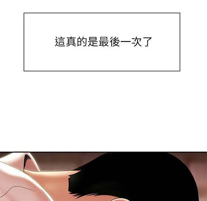 漫画《绝命陷阱》第50话第31张图